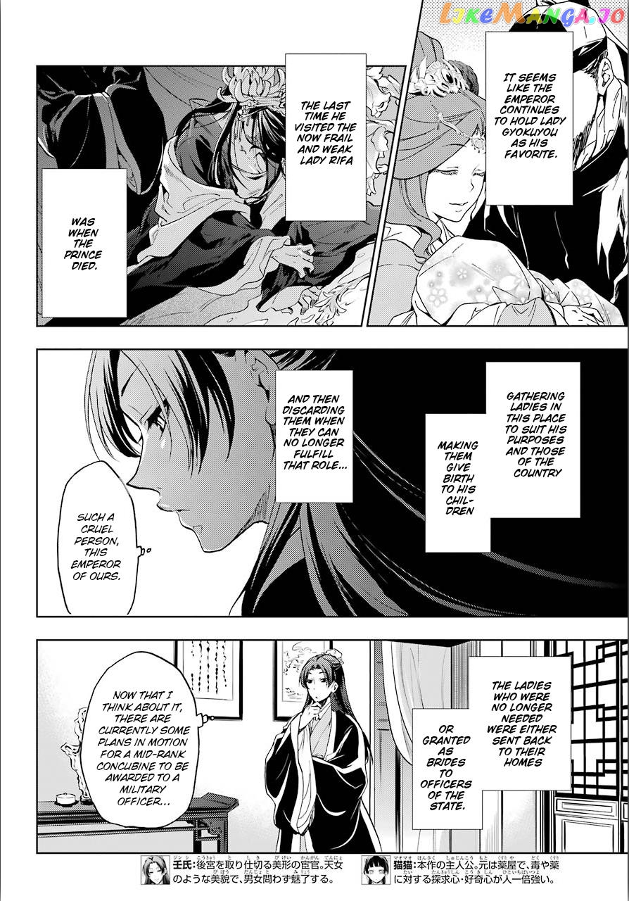 Kusuriya No Hitorigoto Chapter 3 image 04